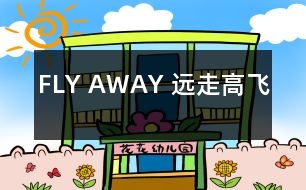 FLY AWAY （遠(yuǎn)走高飛）