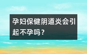 孕婦保?。宏幍姥讜鸩辉袉?？